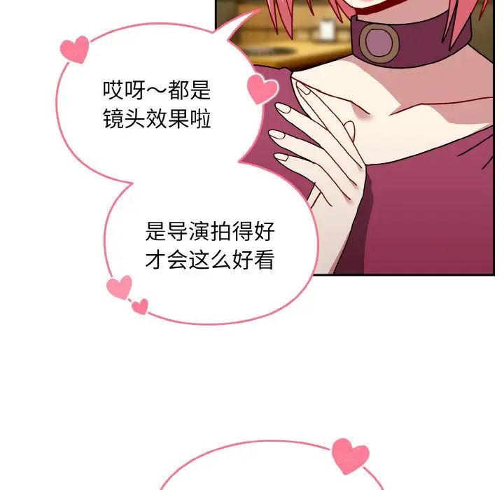 越界的青梅竹马第50话