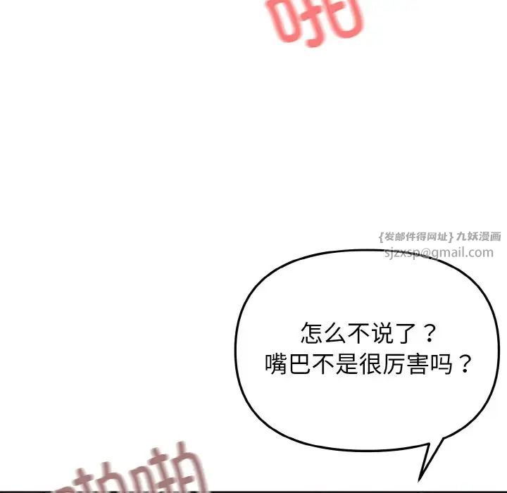 大学生活就从社团开始第89话