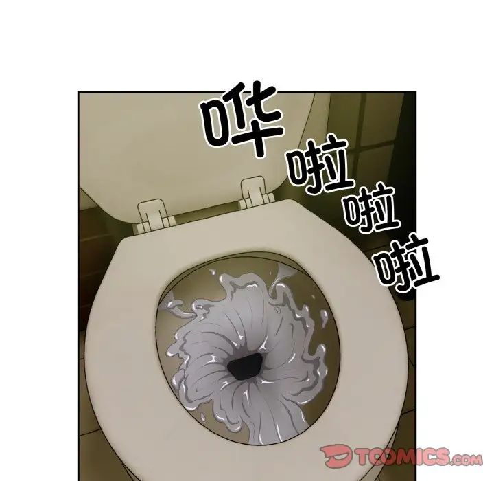 越界的青梅竹马第50话