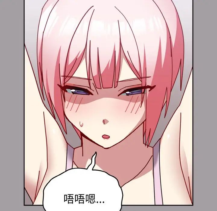 越界的青梅竹马第50话