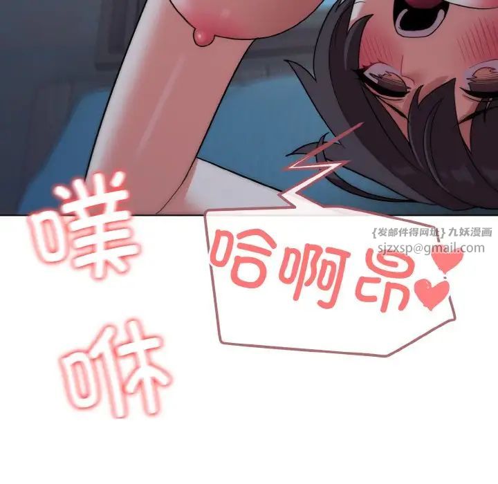 大学生活就从社团开始第89话