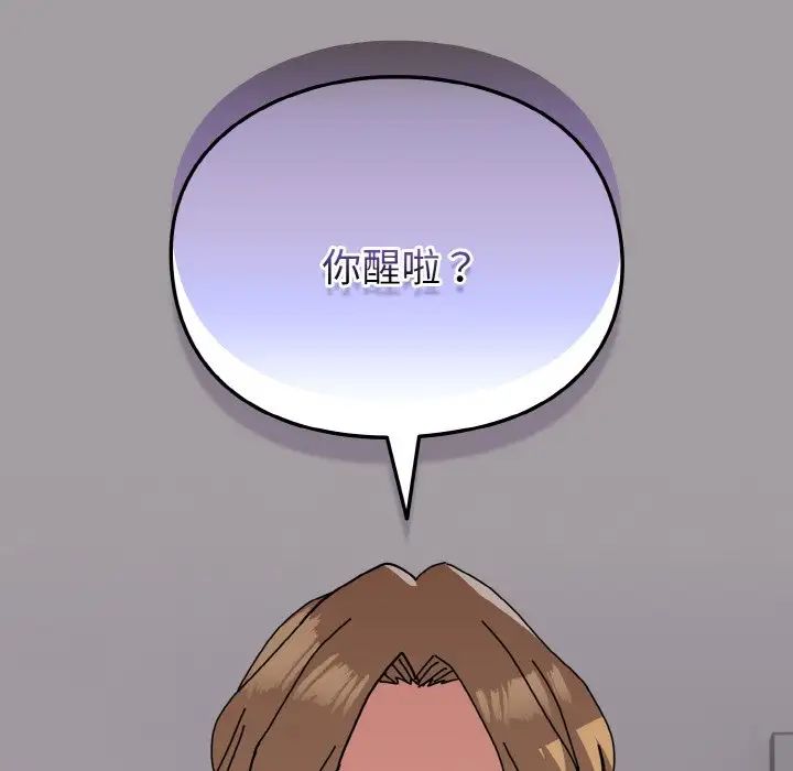 越界的青梅竹马第50话