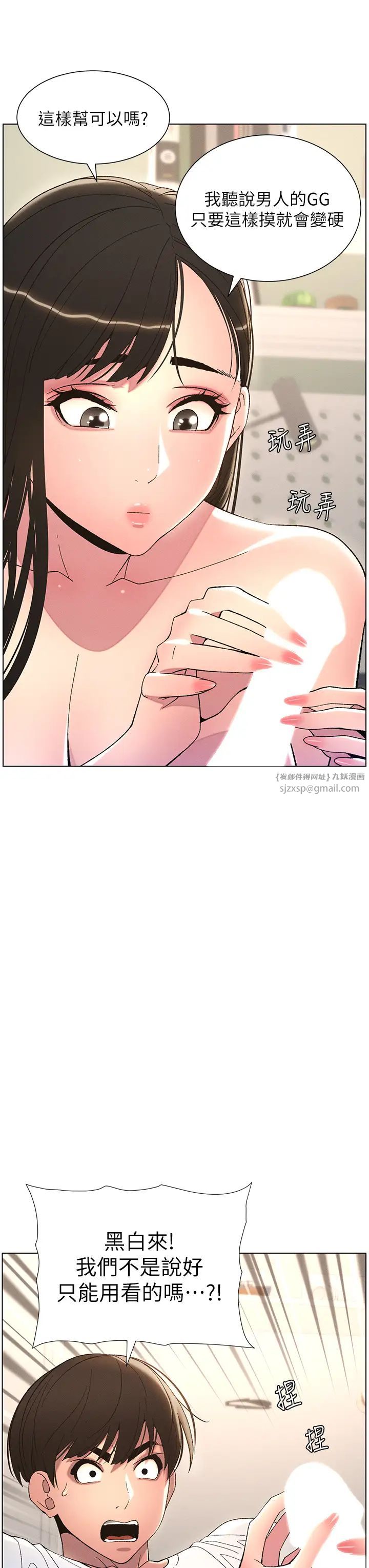 兄妹的秘密授课第9话-给妹妹的高速奶炮