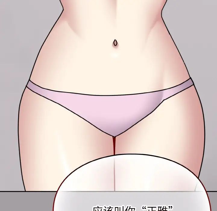 越界的青梅竹马第51话