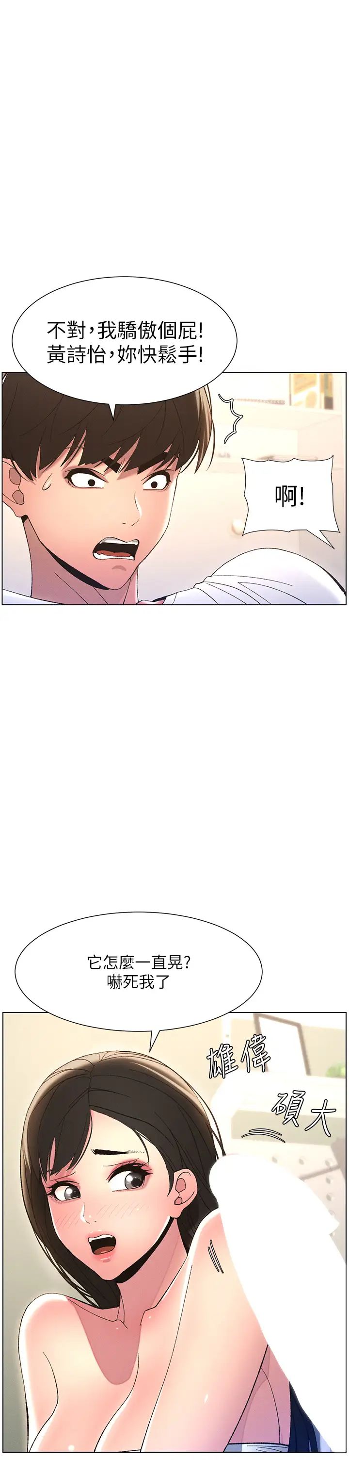 兄妹的秘密授课第9话-给妹妹的高速奶炮