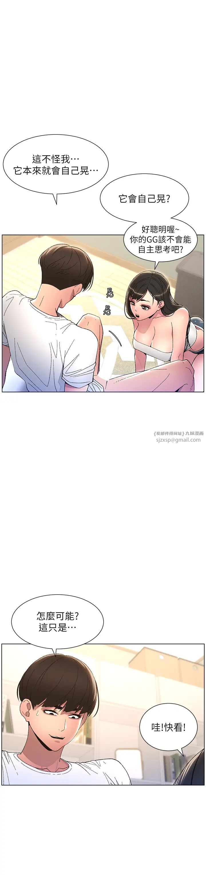 兄妹的秘密授课第9话-给妹妹的高速奶炮