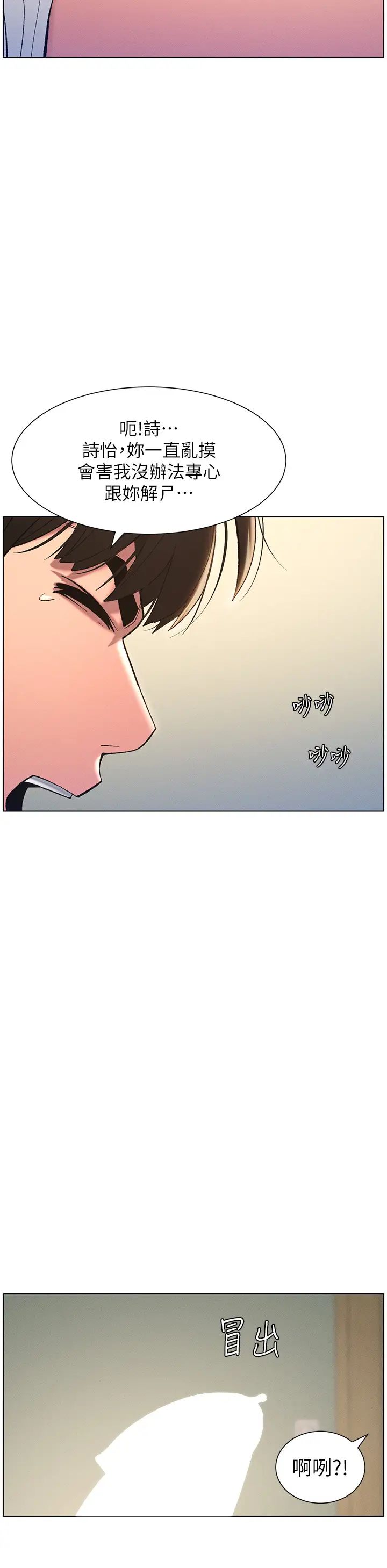 兄妹的秘密授课第9话-给妹妹的高速奶炮