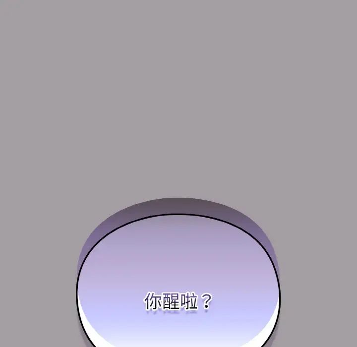 越界的青梅竹马第51话