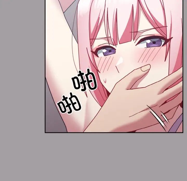 越界的青梅竹马第51话