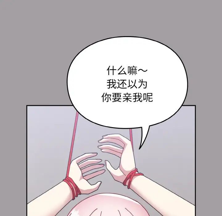 越界的青梅竹马第51话