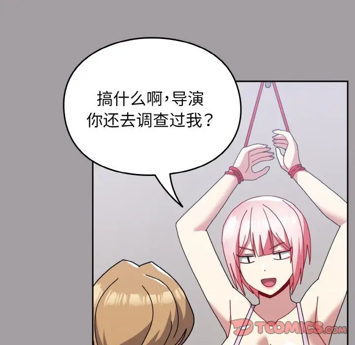 越界的青梅竹马第51话