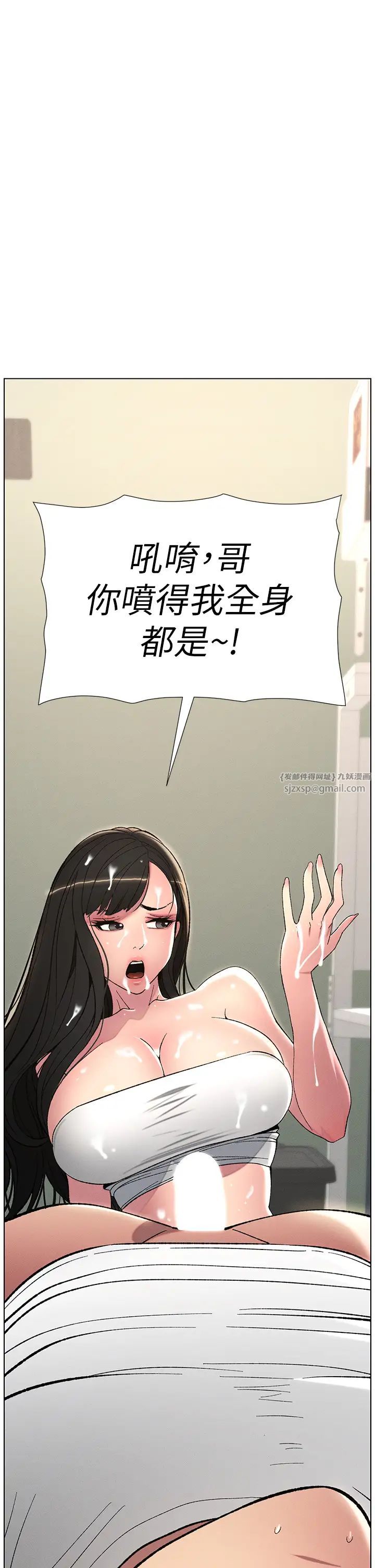 兄妹的秘密授课第9话-给妹妹的高速奶炮