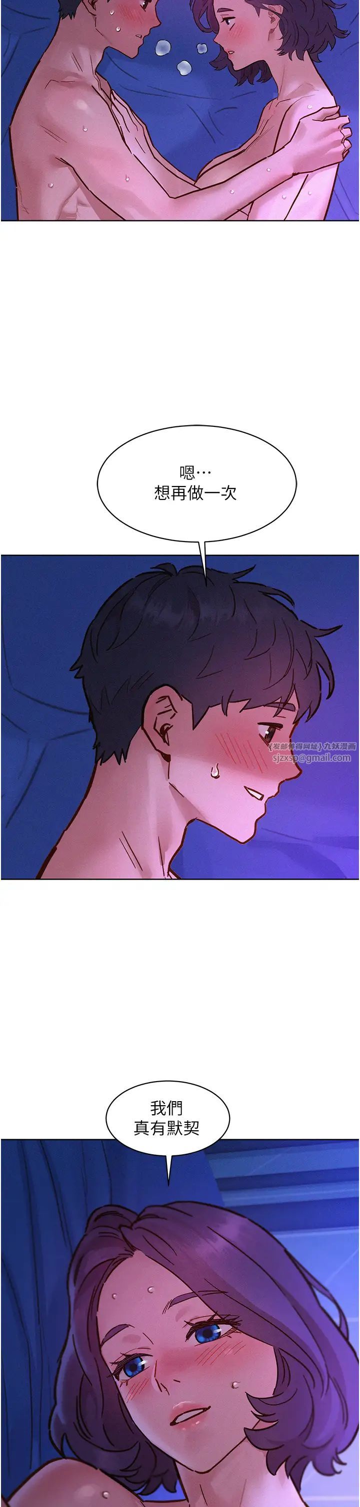 友情万睡第85话-为「爱」舍弃男人的自尊心