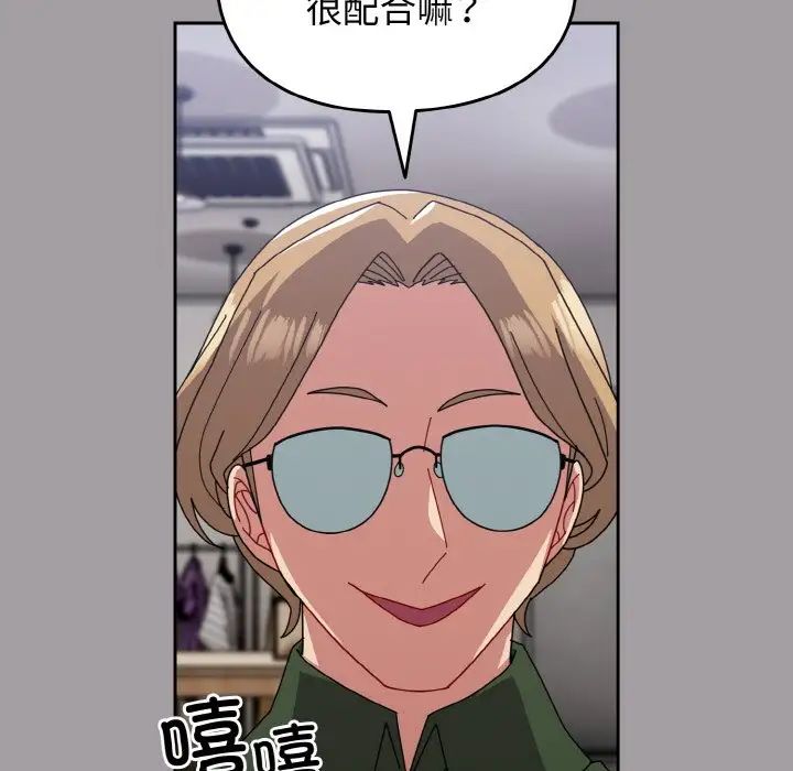 越界的青梅竹马第51话