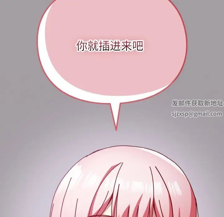 越界的青梅竹马第51话