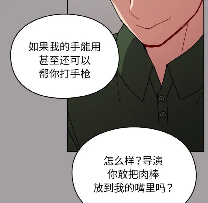 越界的青梅竹马第51话