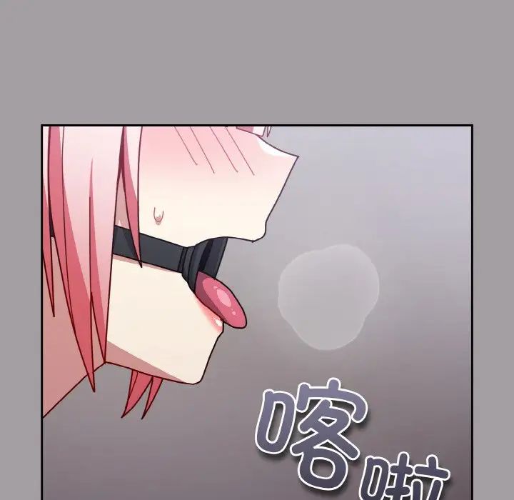 越界的青梅竹马第51话