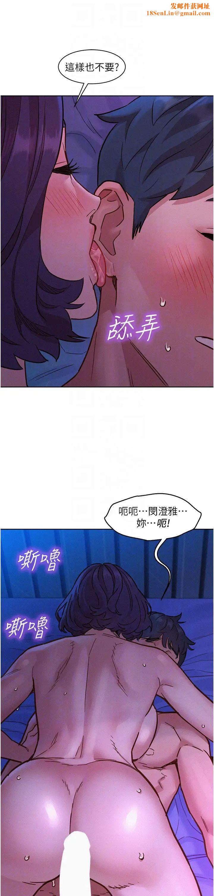 友情万睡第85话-为「爱」舍弃男人的自尊心