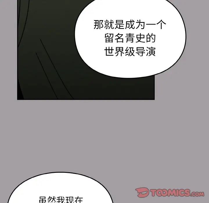 越界的青梅竹马第51话