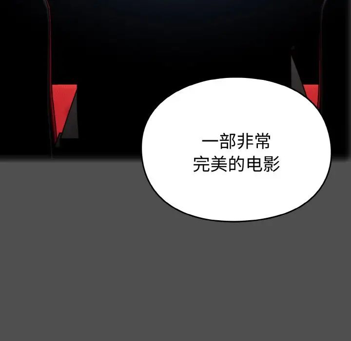 越界的青梅竹马第51话