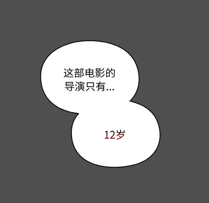 越界的青梅竹马第51话