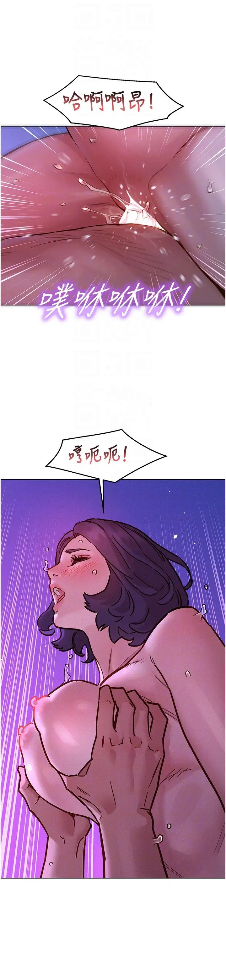 友情万睡第85话-为「爱」舍弃男人的自尊心