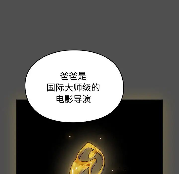 越界的青梅竹马第51话