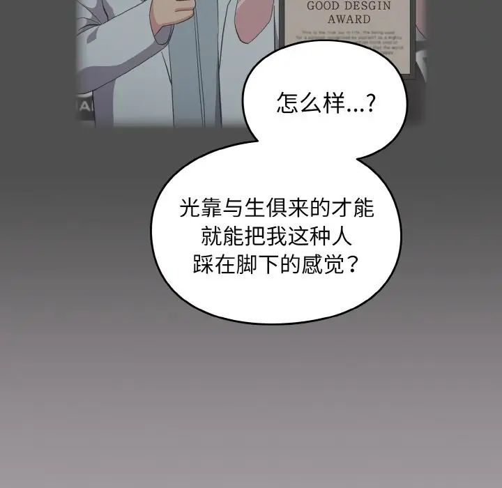 越界的青梅竹马第51话