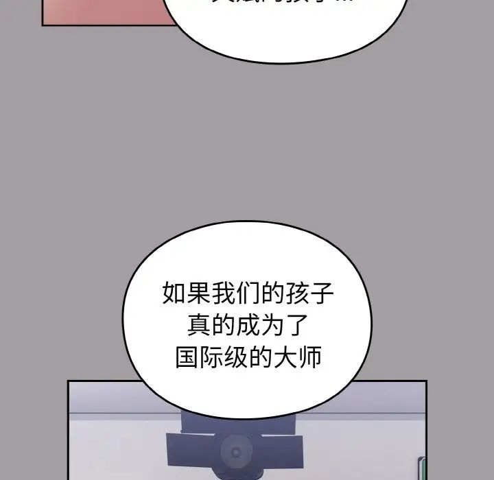 越界的青梅竹马第51话