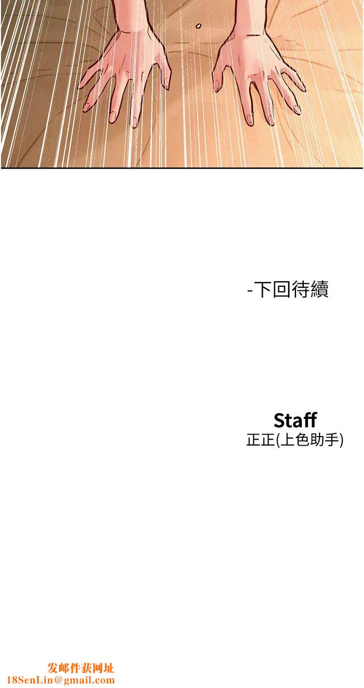 友情万睡第85话-为「爱」舍弃男人的自尊心