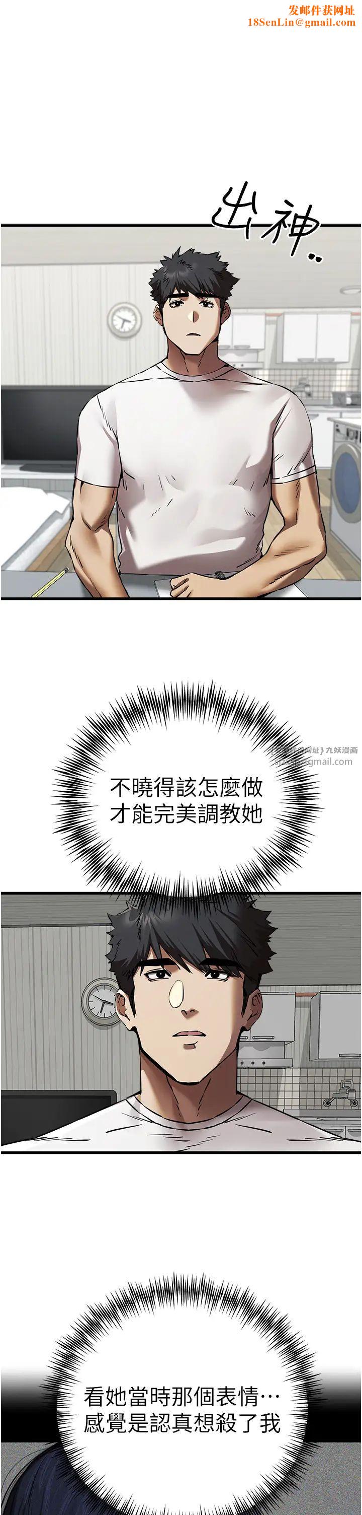 初次深交,请多指教第54话-我好想再「吹」一次♥