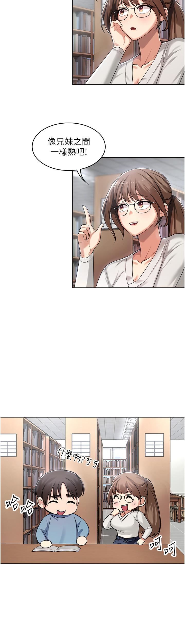 消灾解饿第1话-性感仙姑消灾解「饿」