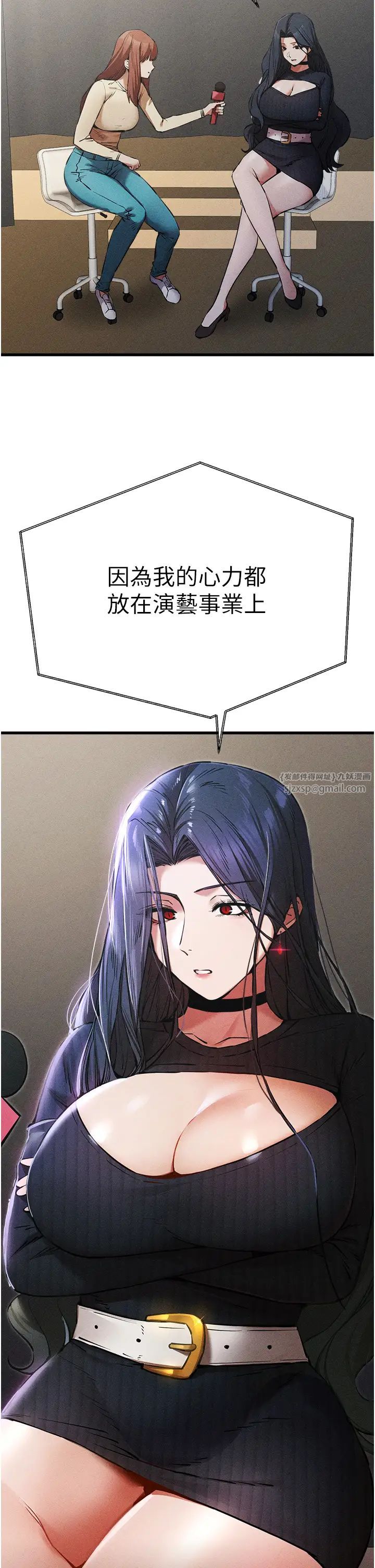 初次深交，请多指教第54话-我好想再「吹」一次♥