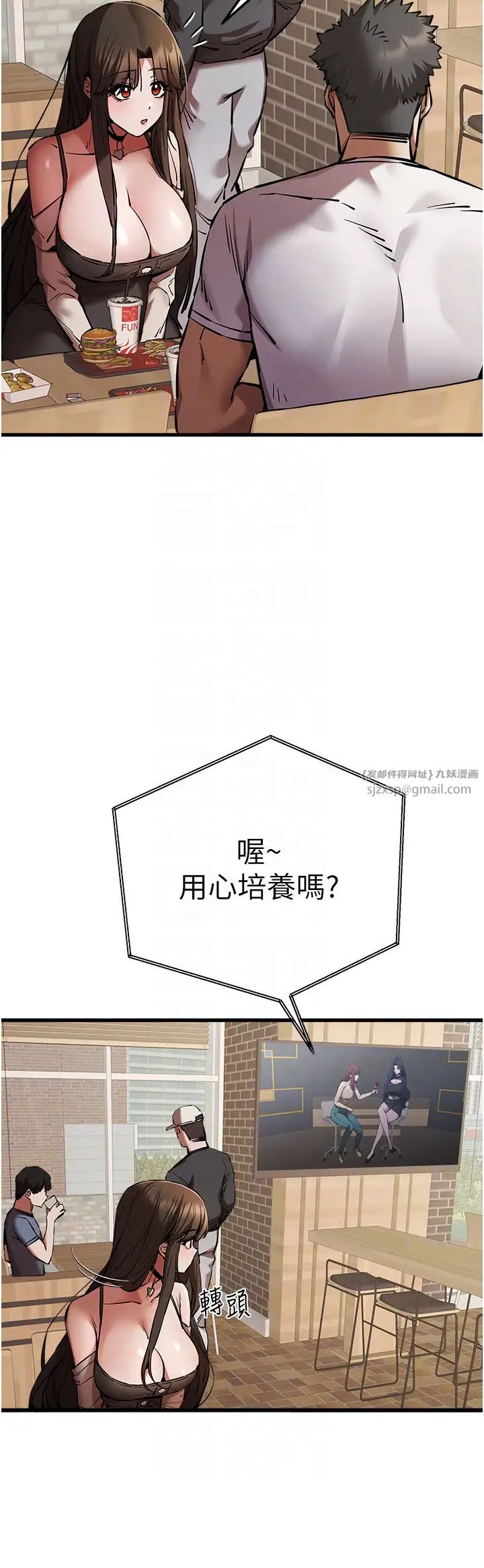 初次深交,请多指教第54话-我好想再「吹」一次♥