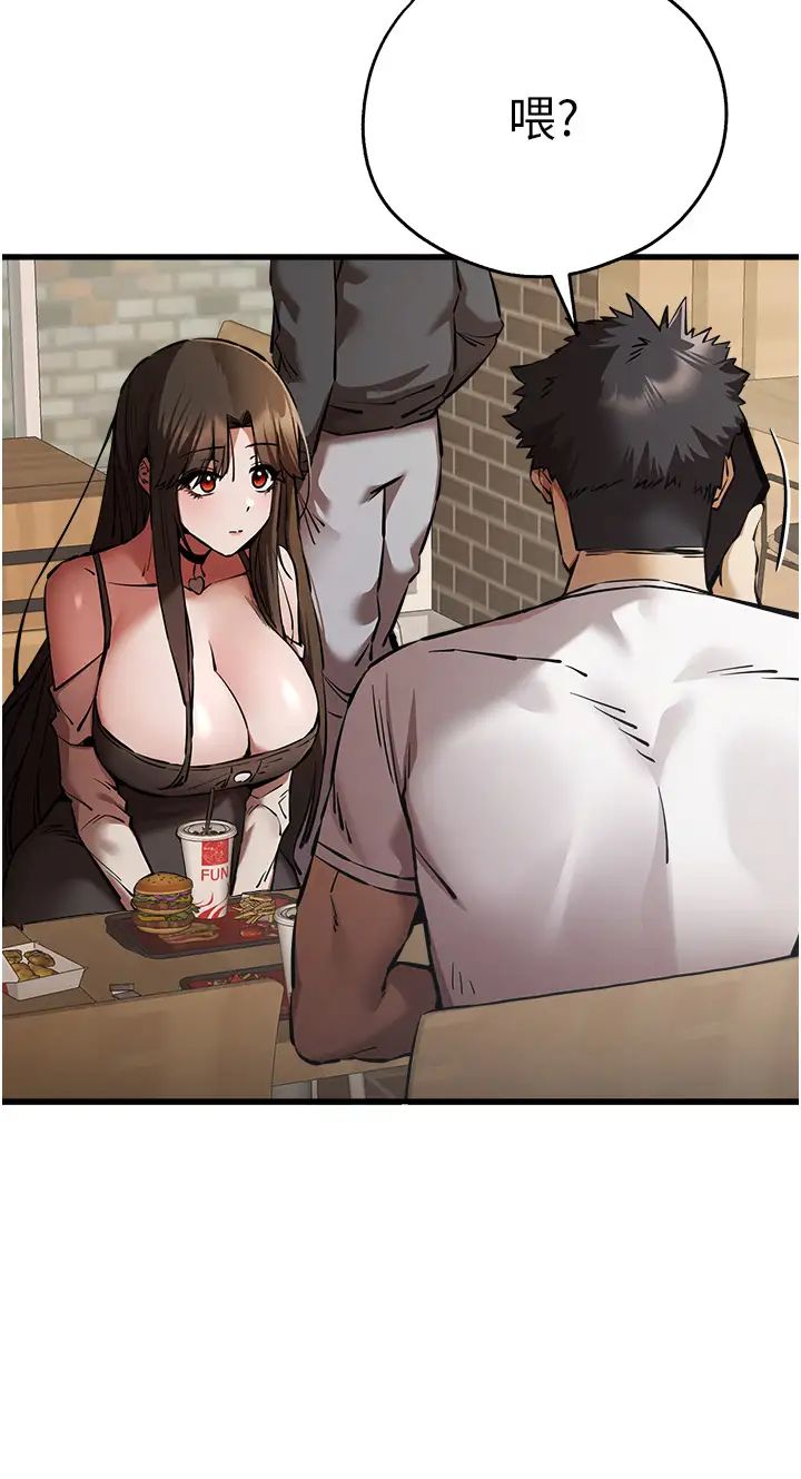 初次深交，請多指教第54話-我好想再「吹」一次♥