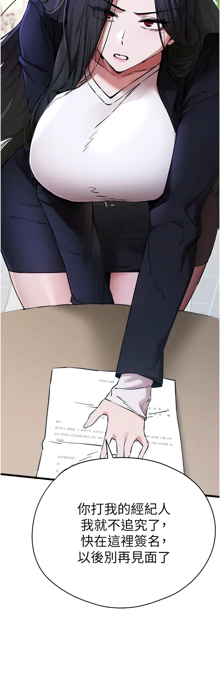 初次深交，请多指教第54话-我好想再「吹」一次♥