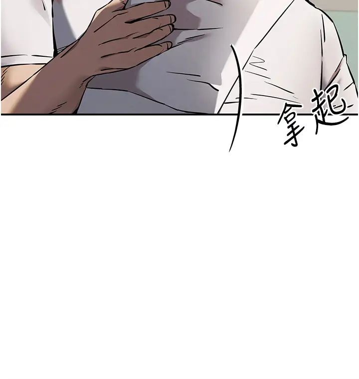 初次深交，请多指教第54话-我好想再「吹」一次♥