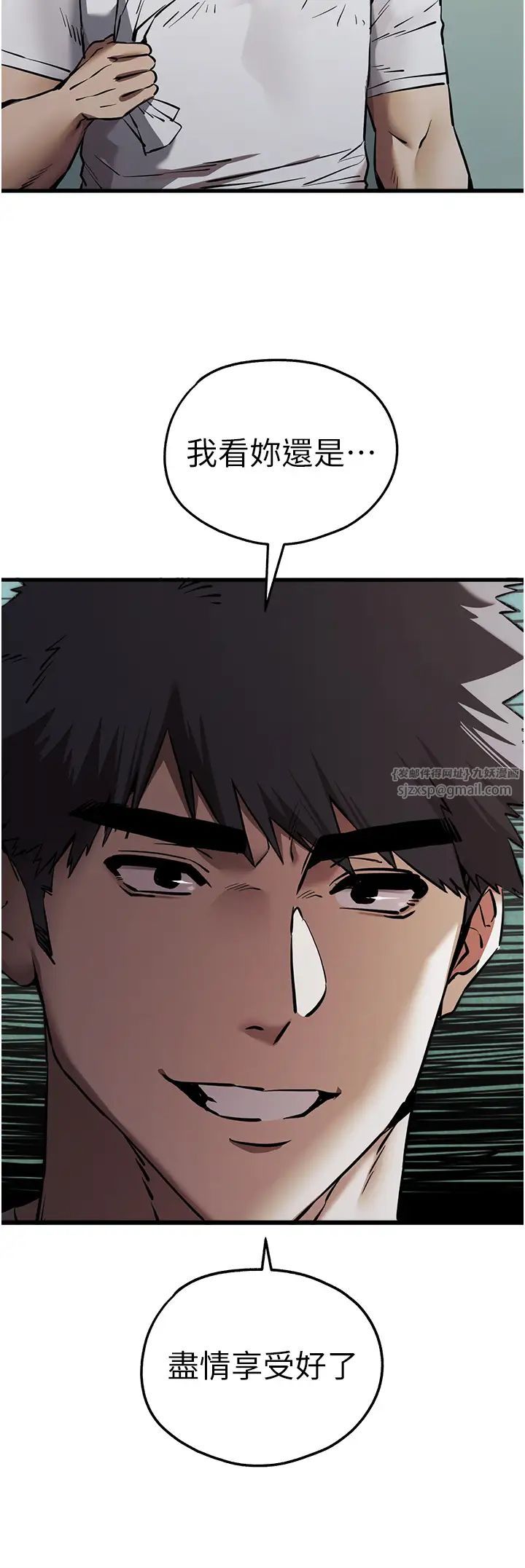 初次深交，请多指教第54话-我好想再「吹」一次♥