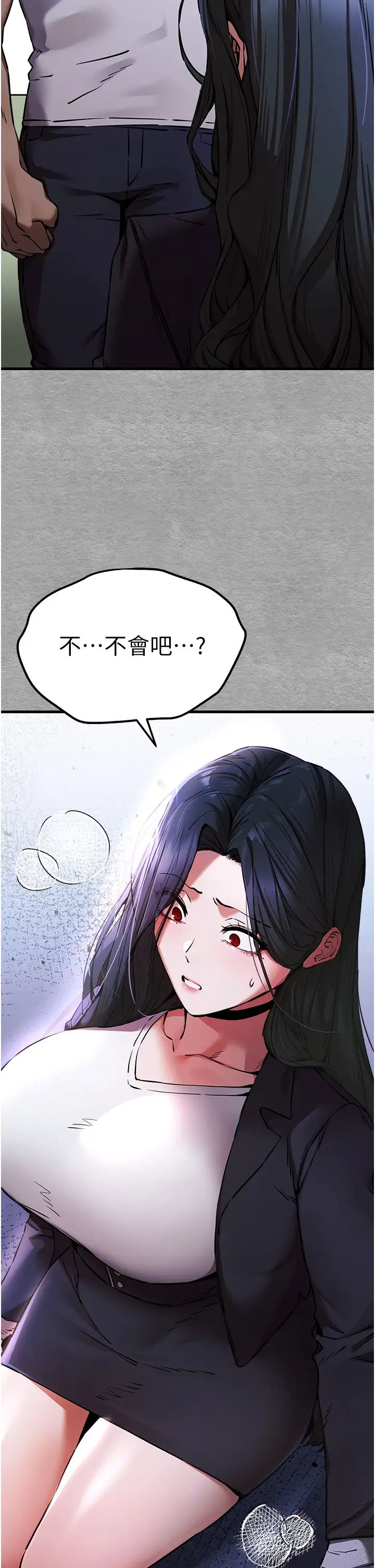 初次深交,请多指教第54话-我好想再「吹」一次♥