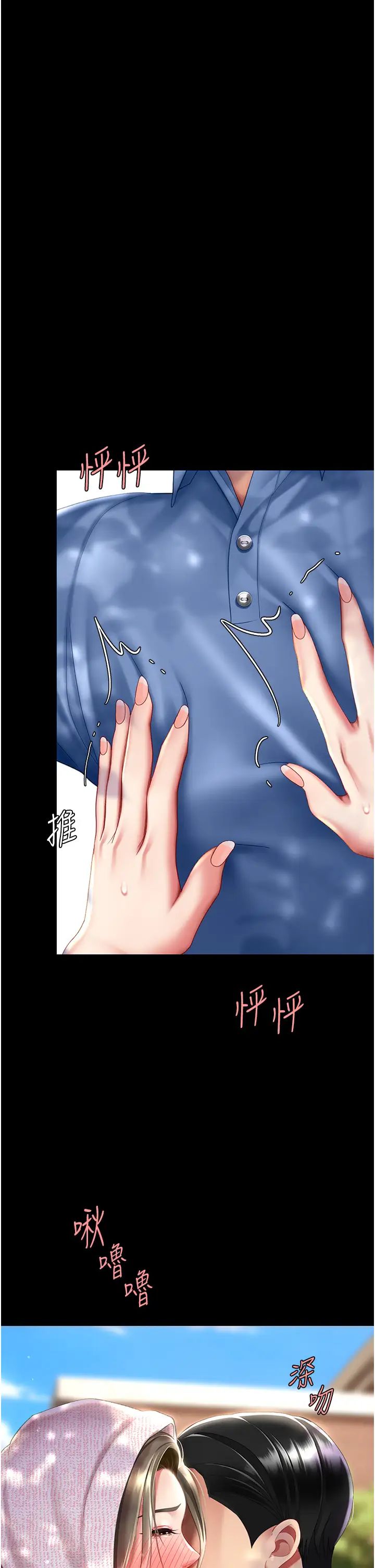 復仇母女丼第56话-来一道上等鲍鱼^^