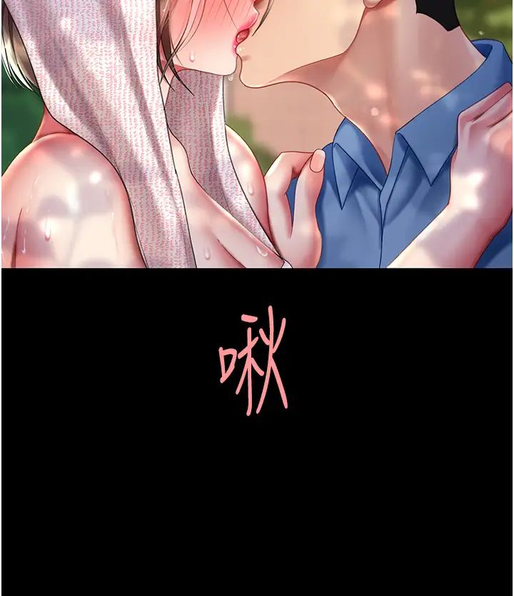 復仇母女丼第56话-来一道上等鲍鱼^^