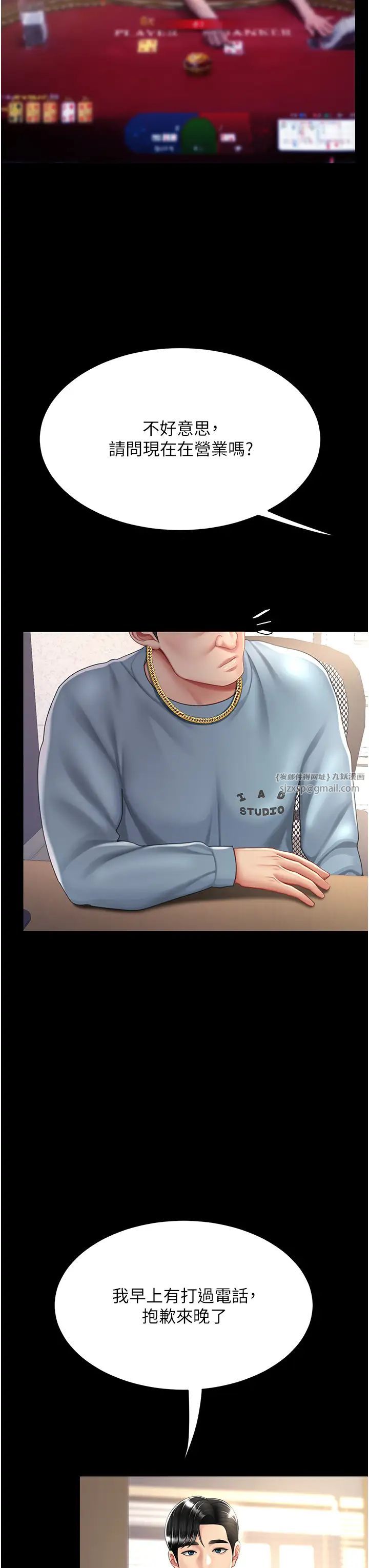 復仇母女丼第56话-来一道上等鲍鱼^^