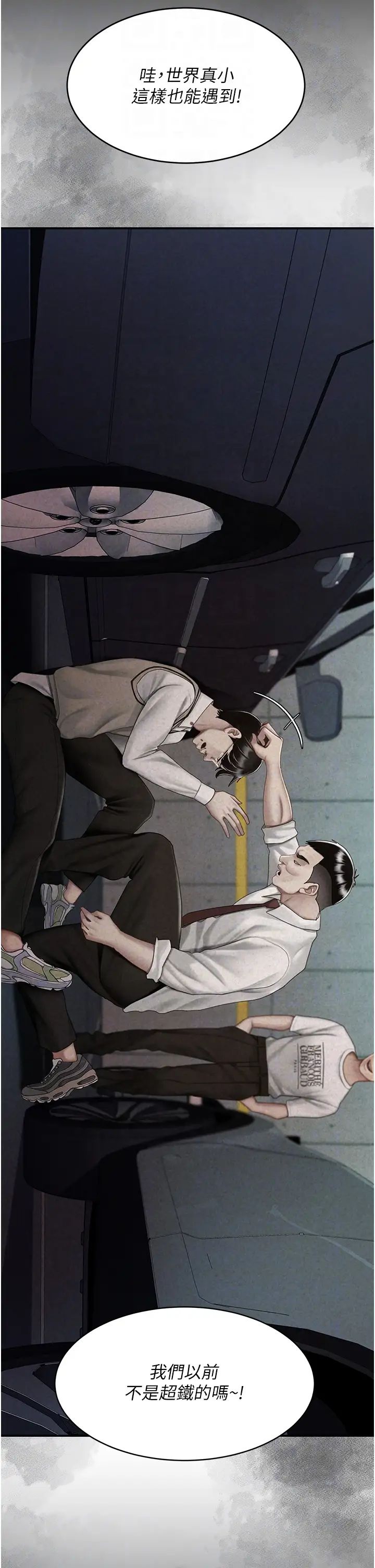 復仇母女丼第56话-来一道上等鲍鱼^^