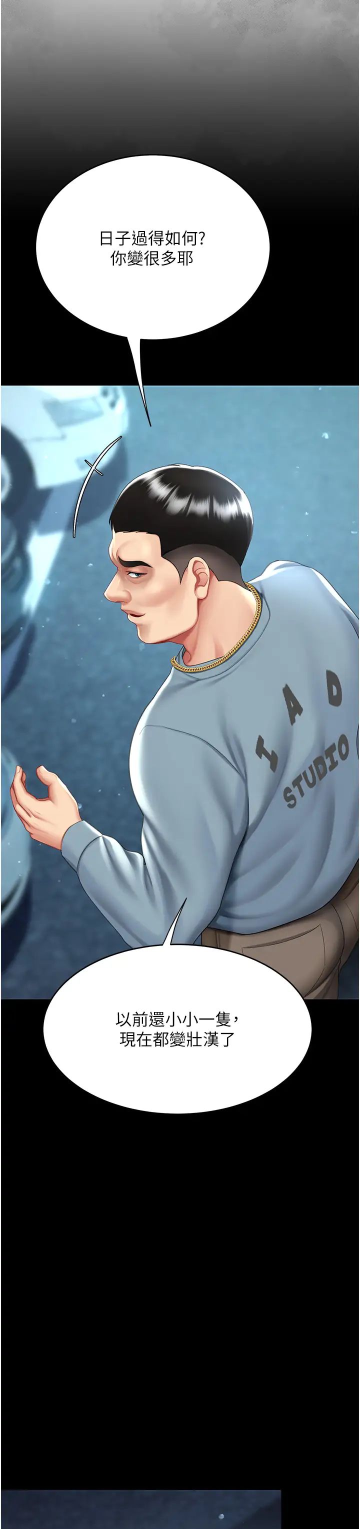 復仇母女丼第56话-来一道上等鲍鱼^^