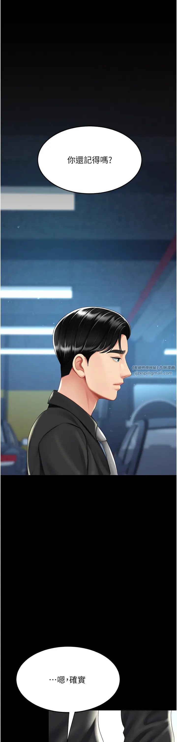 復仇母女丼第56话-来一道上等鲍鱼^^