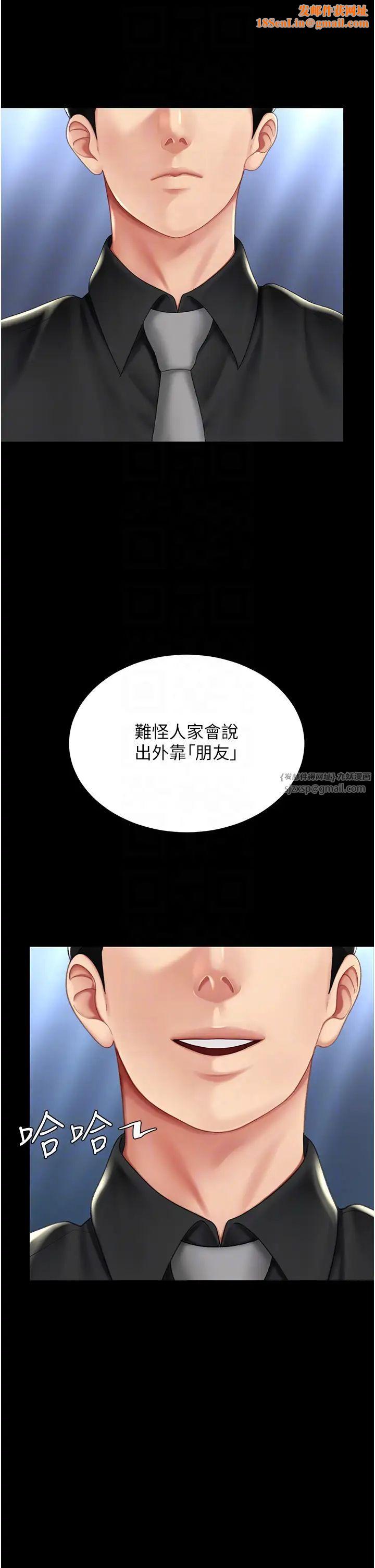 復仇母女丼第56话-来一道上等鲍鱼^^