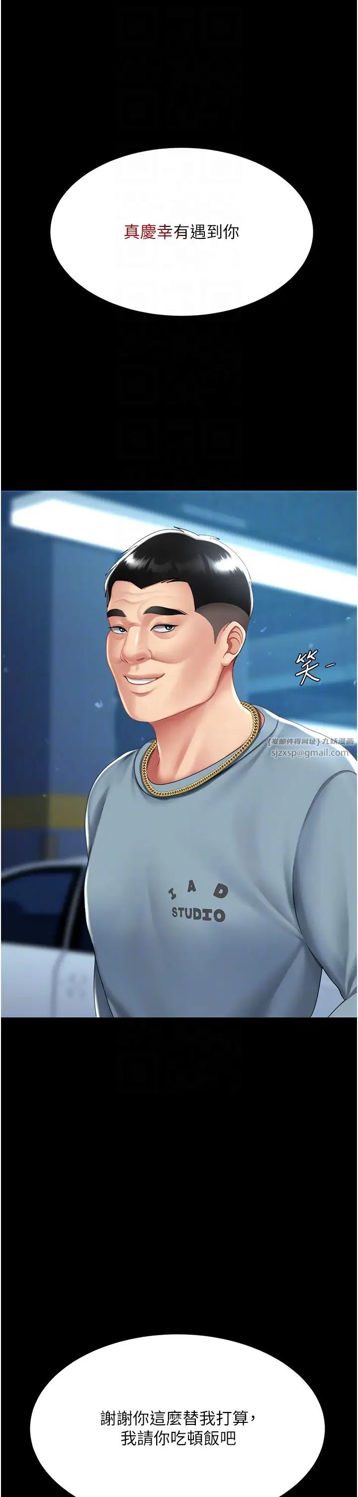 復仇母女丼第56话-来一道上等鲍鱼^^