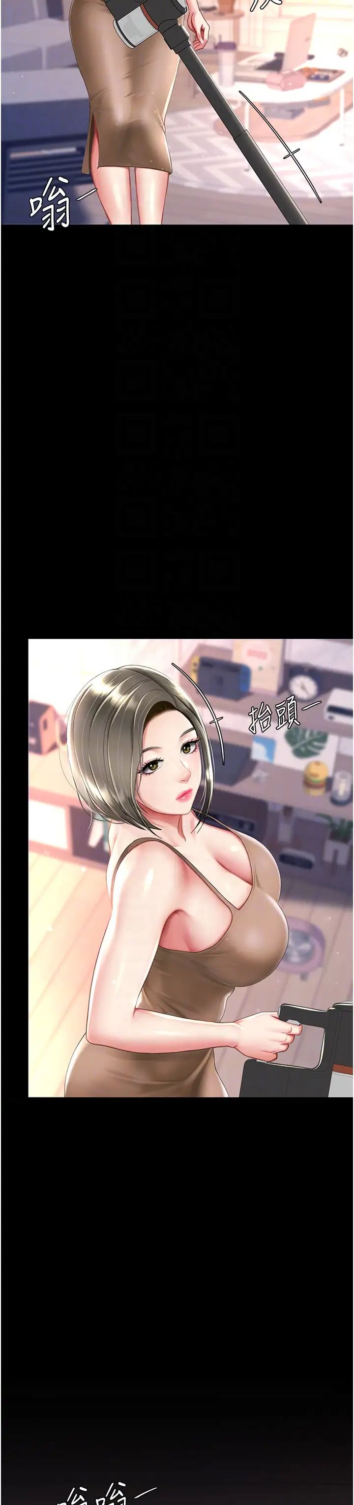 復仇母女丼第56话-来一道上等鲍鱼^^