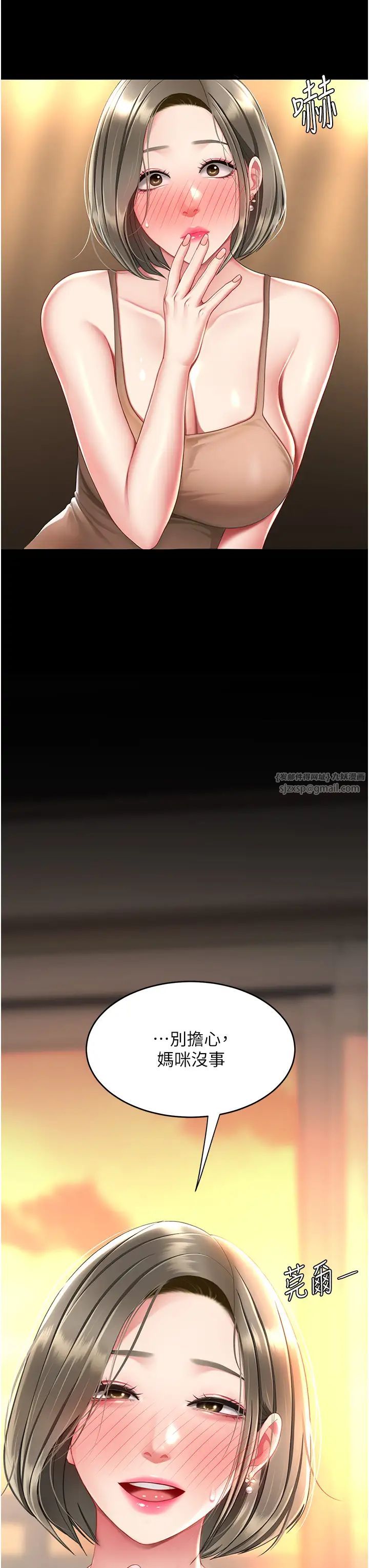 復仇母女丼第56话-来一道上等鲍鱼^^