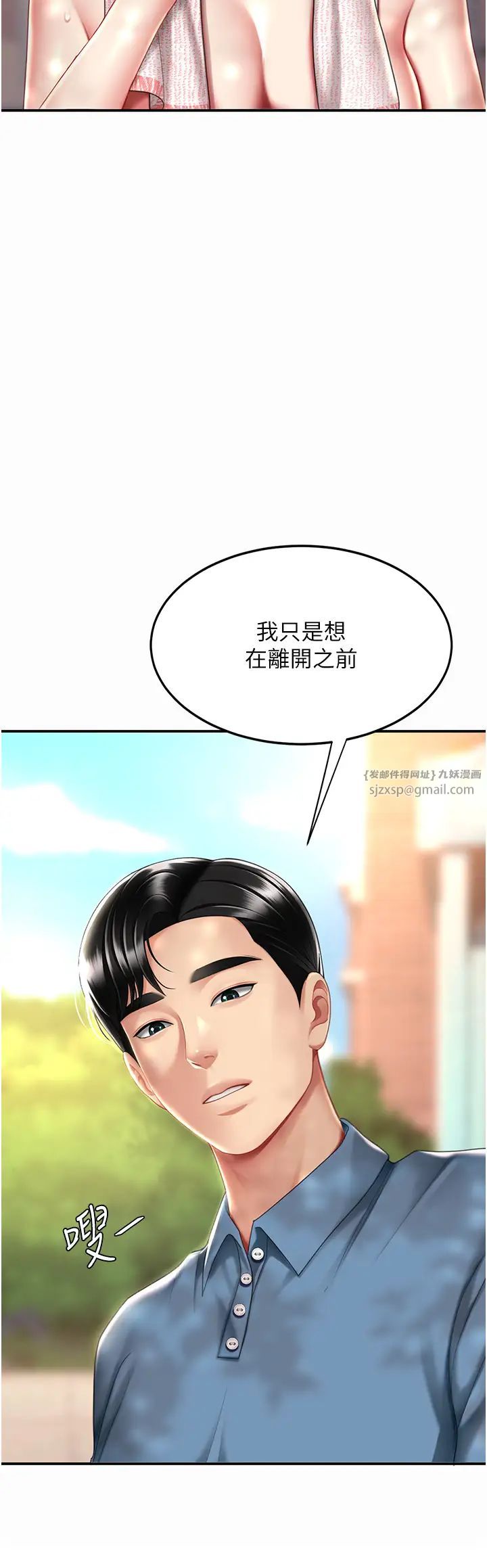 復仇母女丼第56话-来一道上等鲍鱼^^